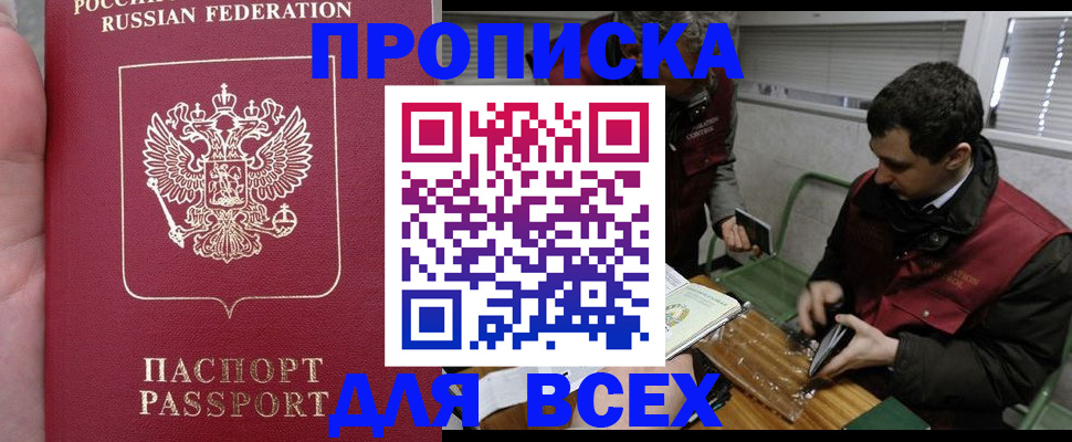 временная регистрация госуслуги в Железногорске